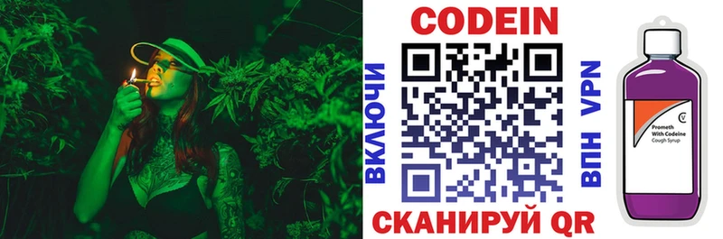 цены наркотик  Сосновка  Кодеин напиток Lean (лин) 