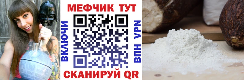 как найти наркотики ссылка на мегу ONION Мефедрон mephedrone Сосновка