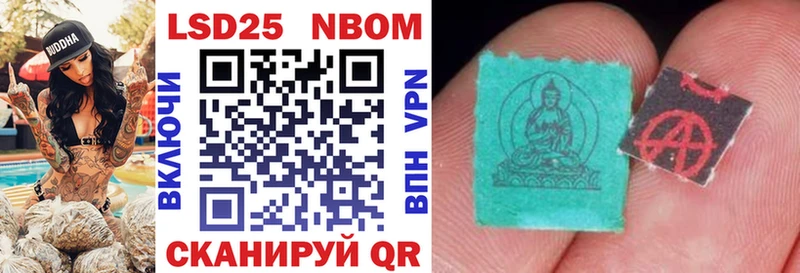 Марки 25I-NBOMe 1,5мг  МЕГА онион  Сосновка 
